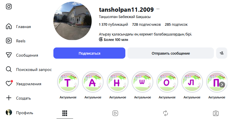 Instagram